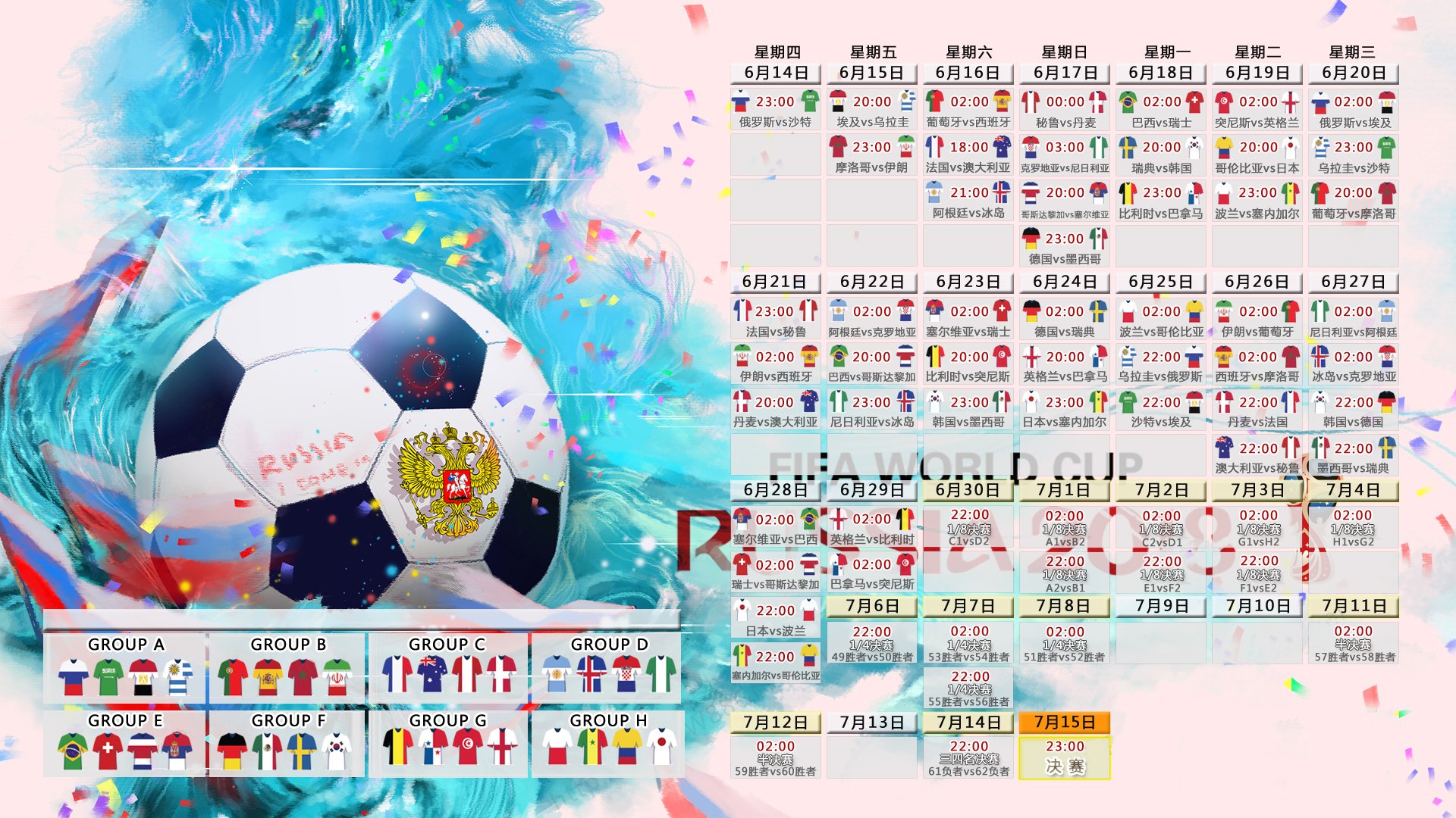 斗牛士的红色风暴,2026世界杯B组巅峰对决,西班牙血洗喀麦隆,萨卡书写新王传说